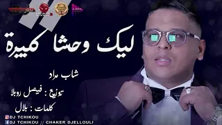                                        شاب مراد   ليك وحشا كبيرا دندنها
