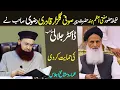 Khalifa Mufti E Azam Hind Mustafa Raza Khan Hazrat Sufi Gulzar Ne Dr Ashraf Asif Jalali Ki Himayat