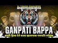 Download Lagu Bass + Mid Trance X Ganpati Bappa | DJ Yogesh Chakarpur