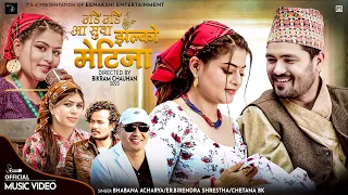 Udi Udi Aa Suwa Jhalko Metija - Bhabana Acharya • Birendra • Chetana • New Nepali Song • 2023 • 2079