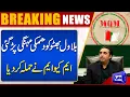 Download Lagu Breaking News | MQM In Action Against PPP | Dunya News