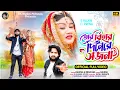 Download Lagu Tor Bihar Dine Re Sajani || তোর বিহার দিনে রে সজনী || New Purulia Sad Song || Singer Rajesh \u0026 Mira