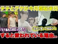 Download Lagu The reason why BTS's V and Jungkook are rumored to be secretly coming to Japan this month... \
