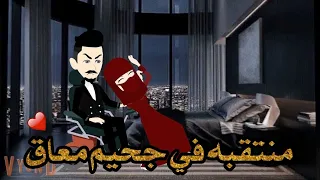 منتقبه في جحيم معاق قصه كامله رومانسيه 