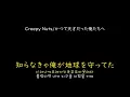 [가사/해석]Creepy Nuts－한때 천재였던 우리들에게(かつて天才だった俺たちへ)