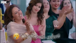 ئیسرا و ئۆزان Edit Aşk Mantık Intikam Kurdistan Burcuözberk Ilhanşen 