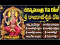 Download Lagu దసరా స్పెషల్ శ్రీ రాజరాజేశ్వరి దేవి భక్తి పాటలు | Dasara Special Raja Rajeswari Telugu Bhakti Songs