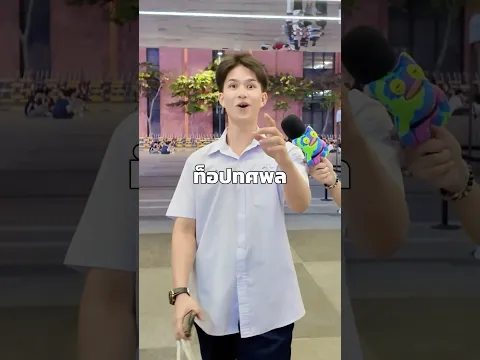 ￼ พูดอะไรก็ได้ ให้พี่ไม่เข้าใจ? #Levduu #shorts #อู๋จุน