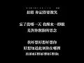 鄧紫棋-好想好想你【歌詞】