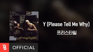  lyrics video free style y please tell me why 
