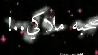 حبهم ليا مصلحه ونفاق صحبه ملاكى والشيطان سواق حالة واتس تيتو وبندق 2020 