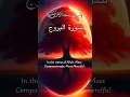 Download Lagu Surah Al-Burooj | Mishary bin Rashid Alafasy I Ayah 1-7 #sheikhmishary #islam