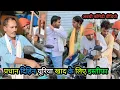 Download Lagu प्रधान दिहिन यूरिया खाद के लिए इस्तीफा/अवधी कॉमेडी वीडियो/Vikas awadhi comedy/#avadhi #comedy