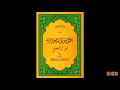 Download Lagu Maulid Al-Barzanji ,  Maulid Diba'i  dan  Maulid Simthuddurar