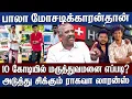 Download Lagu அம்பலமான பாலாவின் மோசடி..கருப்பு பணத்தை பதுக்கும் லாரன்ஸ் பாலா? Thamizha Pandiyan Kpy Bala 