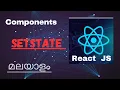 React js Tutorial 7 How to handle the setState method