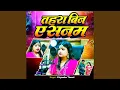 Download Lagu Tahara Bin E Sanam