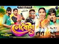 Lagu Le Beta // Purulia New Song 2026// Mantu Karmakar// Dance Video Song// Krrish Ka Gana // Bs Music
