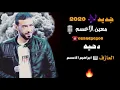اقوى دحيه🔥معين الاعسم🔥 اكششن🔥دحيه الخيل2020