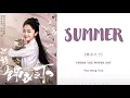 『SUMMER』UNDER THE POWER OST _ Lyrics (Chi/Pinyin/Eng)
