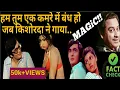 Download Lagu Hum Tum Ek Kamre Me Band Ho Sung By Kishore Kumar | #kishorekumar