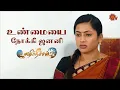 Download Lagu சக்தி-க்கு அம்ம போட்ருச்சு! | Ethirneechal - Semma Scenes | 12 Aug 2023 | Tamil Serial | Sun TV