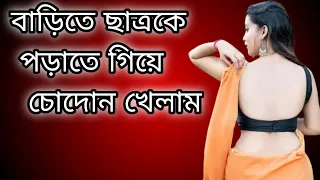  sexstory bengalisexstory