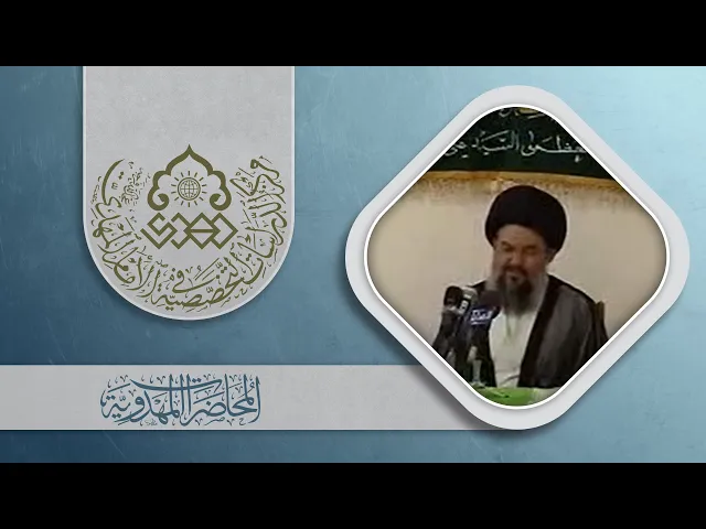 ⁣هل الغيبة تمنع دور الإمام (عجّل الله فرجه) في الأمة؟ - السيد ياسين الموسوي