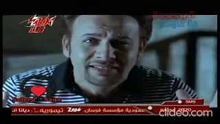 خمس عفاريت   مصطفى قمر   من فيلم مفيش فايدة                         دندنها
