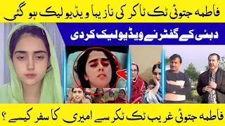 tiktoker fatima jatoi ki leaked video viral ek aur tiktoker ki video viral hu gai tiktoker 