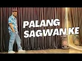 Lagu Palang Sagwan Ke | Yuvan Adarshi | Khesari Lal Yadav, Aamrpali Dubey | Bhojpuri Dance Choreography