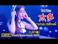 Download Lagu 陈冠蒲 - 太多 Tai Duo 《Terlalu Banyak》(DJR7版) | FunkyHouse Douyin 2022 - Lyrics Translated Indonesia