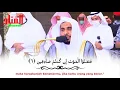 Download Lagu Surat Al-Jumuah | Syaikh Abdullah Awad Al Juhani | Terjemahan Indonesia | Subtitle Indonesia