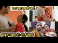 Download Lagu क्या खुशखबरी मिली आज 😍 Sakshi और Jha Ji हुए बहुत खुश 🤗 Panta Bhat Recipe Share किया aaj 😍PaneerTikka