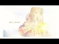 愛とか恋とか - arrange ver. 竹中雄大(Novelbright) × 春茶