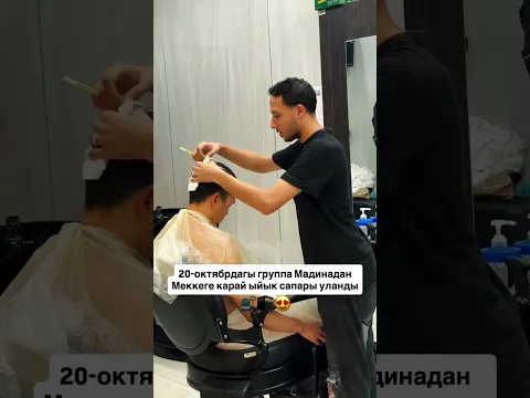 Мадинадан Меккеге карай ыйык сапар 20-октябрдагы группа жолдо😍🕋🚉