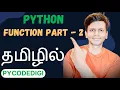 Python Functions in Tamil - 2 Functions in Python Tamil Python for Beginners Why Use Functions