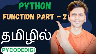 Python Functions in Tamil - 2 Functions in Python Tamil Python for Beginners Why Use Functions
