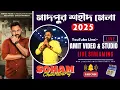 Download Lagu MADPUR SAHID MELA 2025 // বাংলা ছবির নায়ক সোহম চক্রবর্তী ও আসলাম খান (আসাম আইডল)  // 07-02-2025