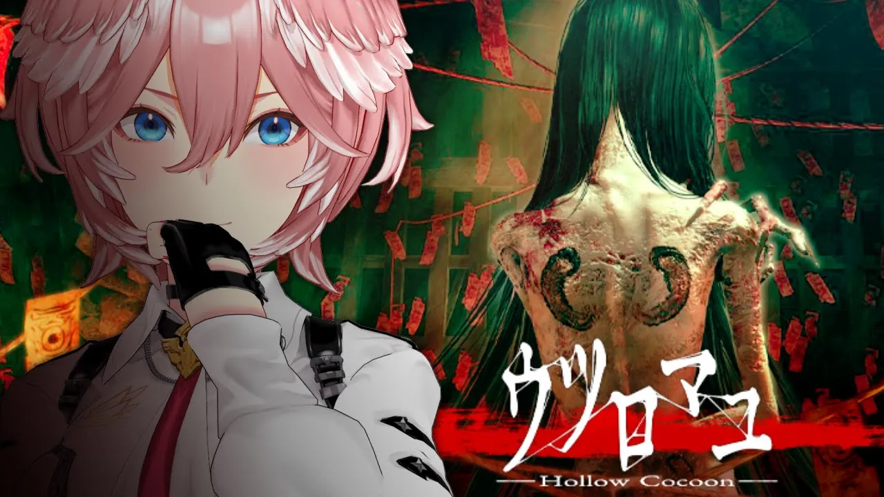 【 ウツロマユ 】・・・・・・・・・・・・ねぇ、怖いよね？【鷹嶺ルイ/ホロライブ】