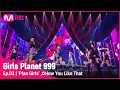 [3회] 모두를 사로잡을 '플랜 걸스' ♬How You Like That_BLACKPINK @CONNECT MISSION #GirlsPlanet999 | Mnet 210 [ENG]