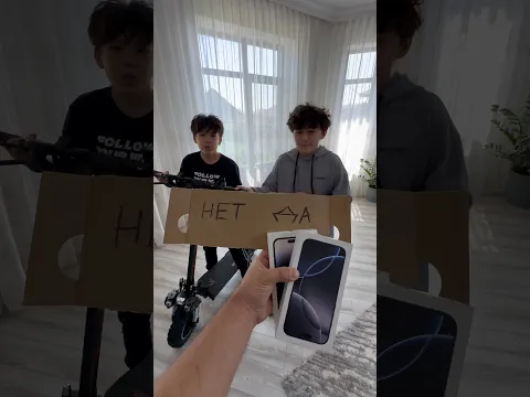 Нет ? Да ?