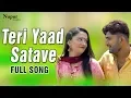 Lagu Teri Yaad Satave तेरी याद सतावे | Pratap Kumar, Madhu Malik | New Haryanvi Song 2018 | Nav Haryanvi