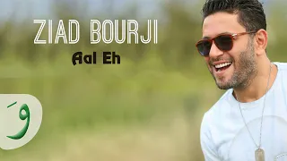 Ziad Bourji Aal Eh Music Video زياد برجي قال إيه  Ziad Bourji Aal Eh Music Video زياد برجي قال إيه