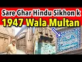 Download Lagu Hindu Sikhon k Ye Ghar dekh kr Rona Aye ga || हिन्दू सिखों की निशानी 1947 wala Multan