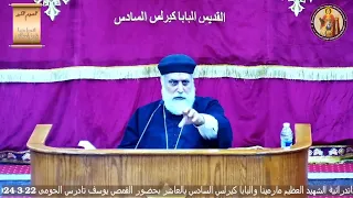 تاريخ الكنيسة القمص يوسف تادرس الحومى مجمع نيقيه 