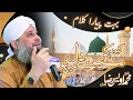 Lagu Kyun Kar Na Mere Dil Mei Ulfat Rasool Ki - Owais Raza Qadri - 2021
