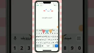 خط وايموجي الايفون للأندرويد مع بعض Ios Font And Emoji On Android Smartphone Tutorial Minecraft 