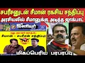 Download Lagu சீமானை முதல்வர் நாற்காலியில் அமர்த்த போகும் ஜுனியர் விகடனின் முக்கிய முன்னெடுப்பு! Ragasiya Ottran 