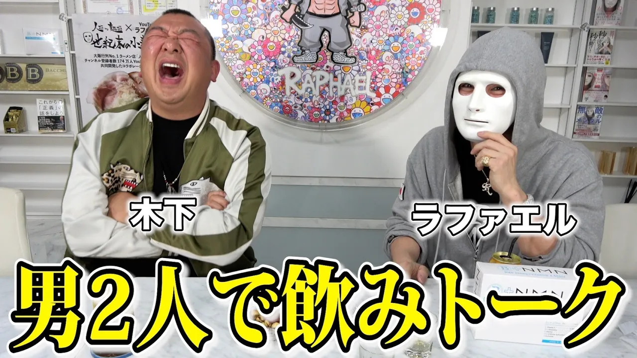 ラファさんとテキーラベロベロやからこそ本音で好きな事話した。